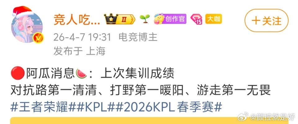 无畏集训第一☝🏻，太棒了！ 