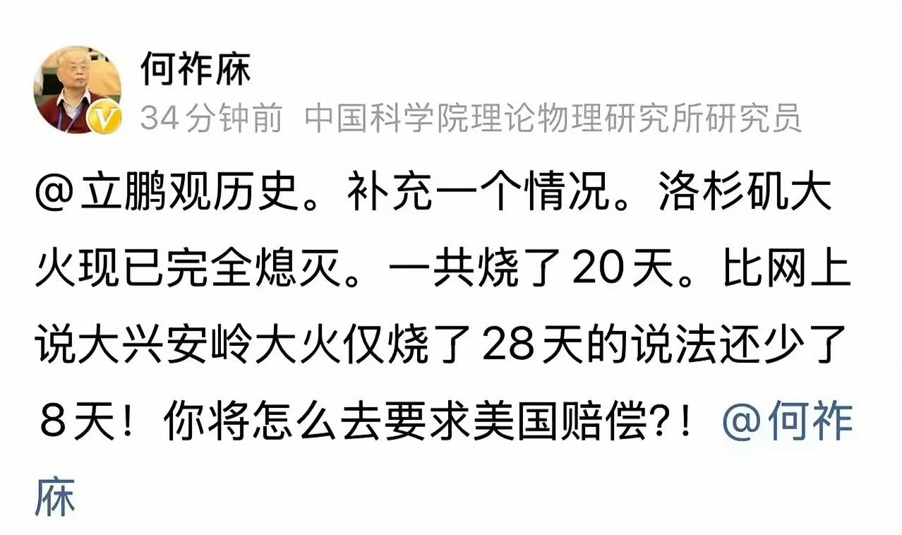 何祚庥我劝您就少说几句吧，院士头衔都已经给撤了，说多了以后连悼词都没法写了…… 