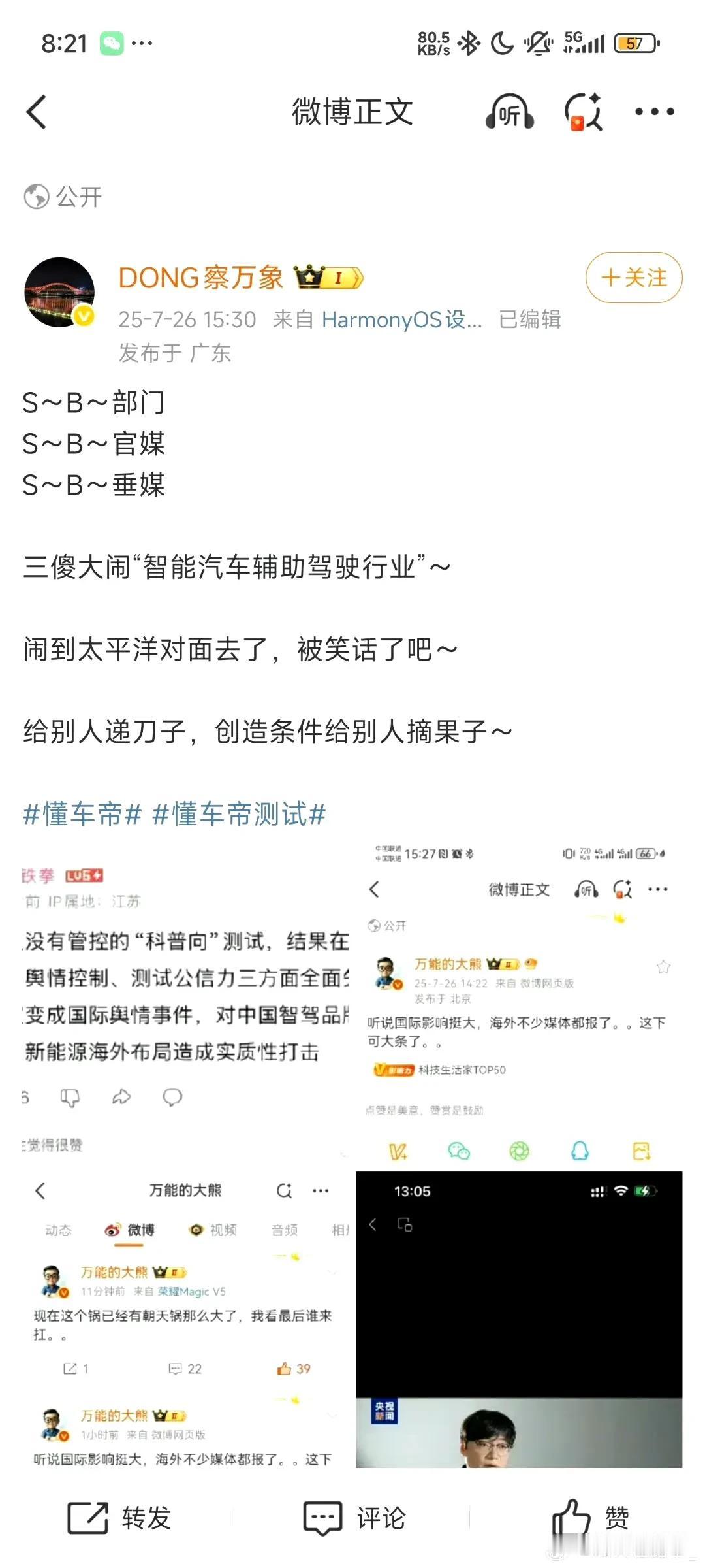 这群人疯了吧？