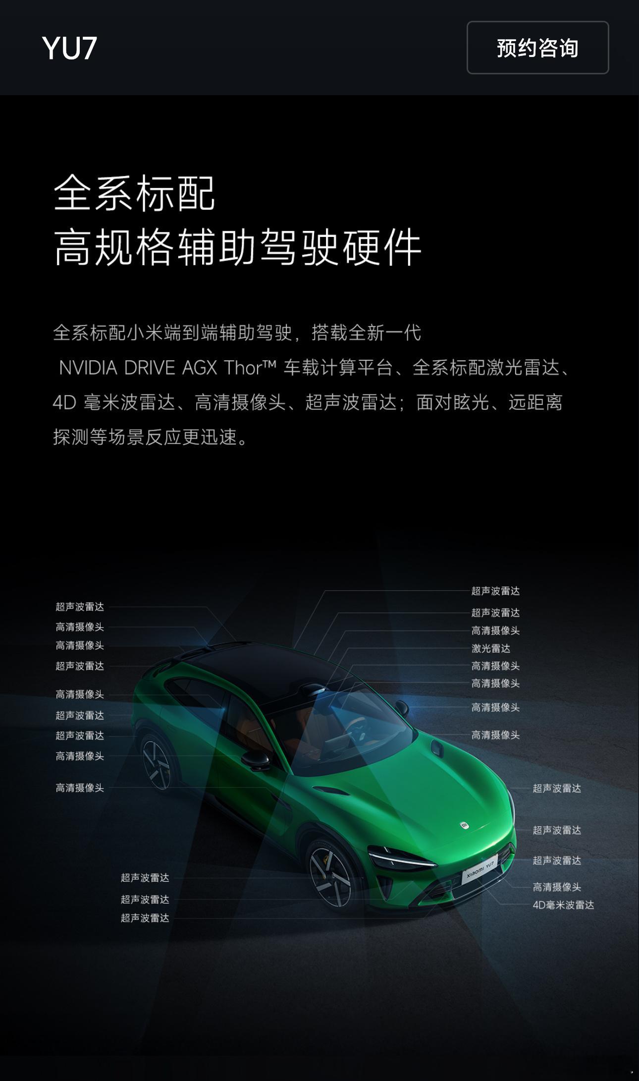 小米YU7 今晚发布会我觉得最高光的一刻就是这个，雷总从YU7开始把高阶辅助驾驶
