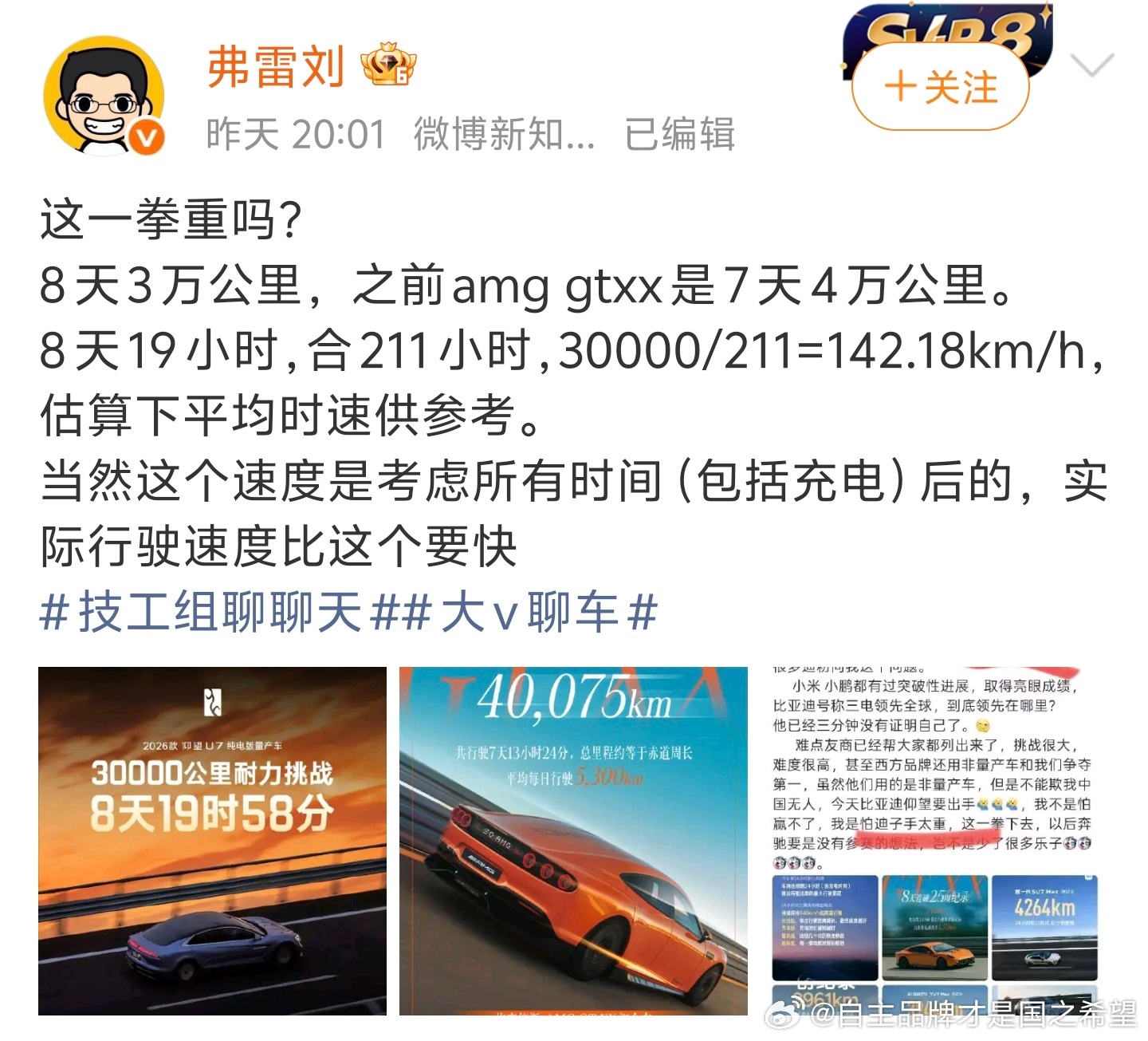 我其实是真不想批评这些人，因为觉得总体上是浪费时间，可看他们表演的欣喜若狂，还是