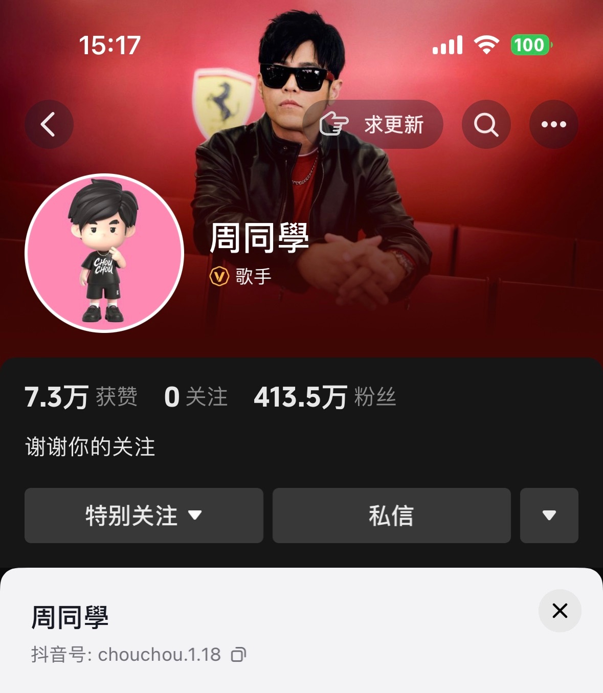 都特别关注了吗[抱一抱] ​​​