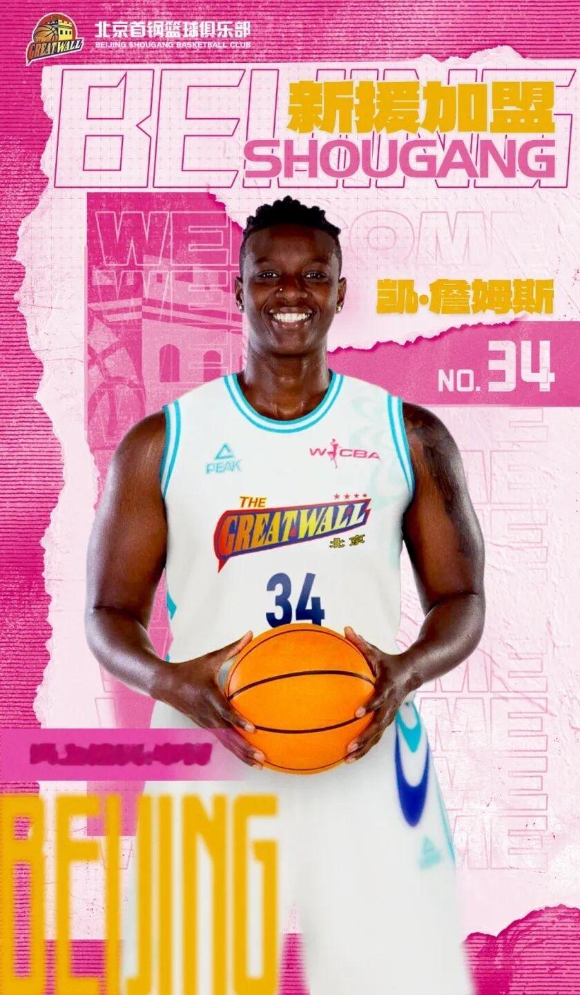 【北京女篮官宣三外援】 北京女篮官宣与三名外援签约，分别是凯-詹姆斯、蒂芙尼-米