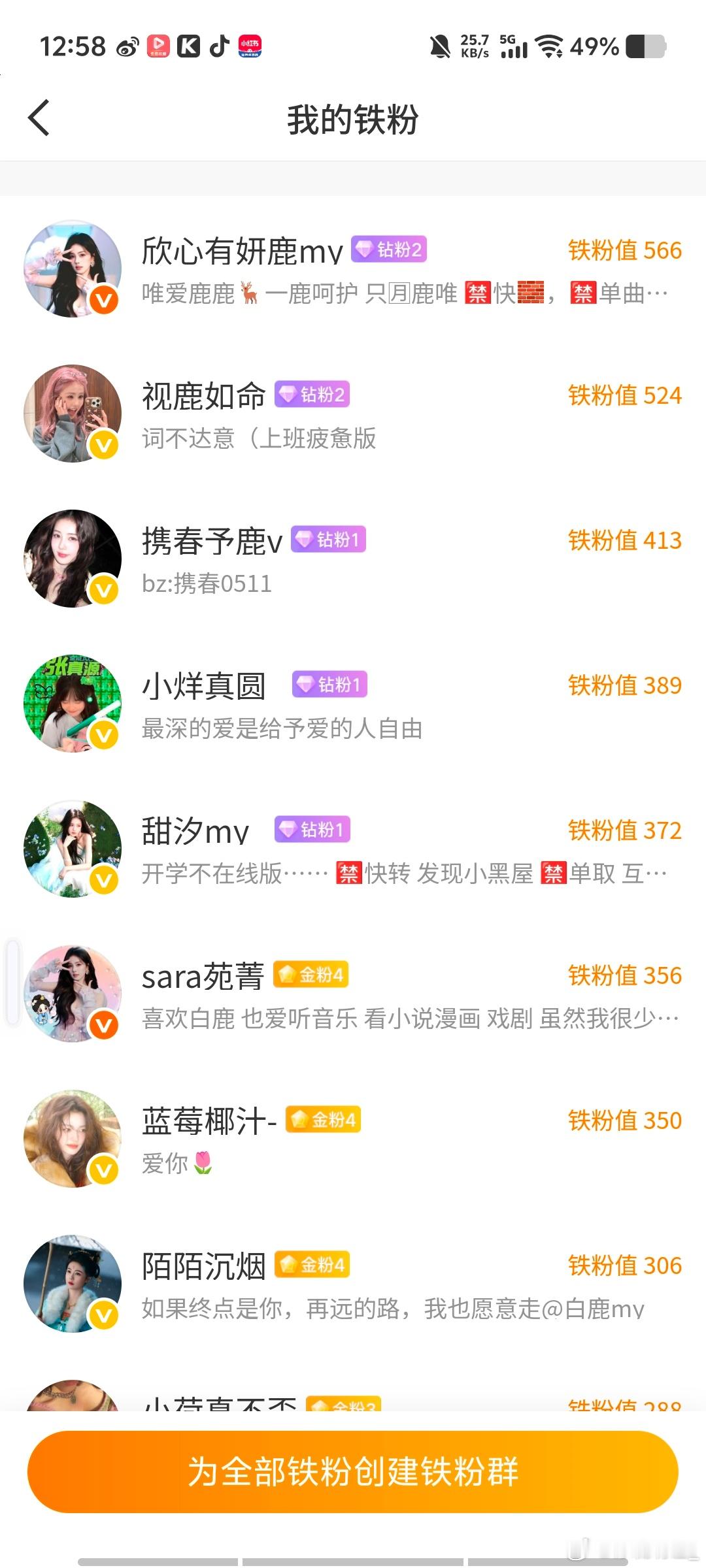 来动动，马上掉完了