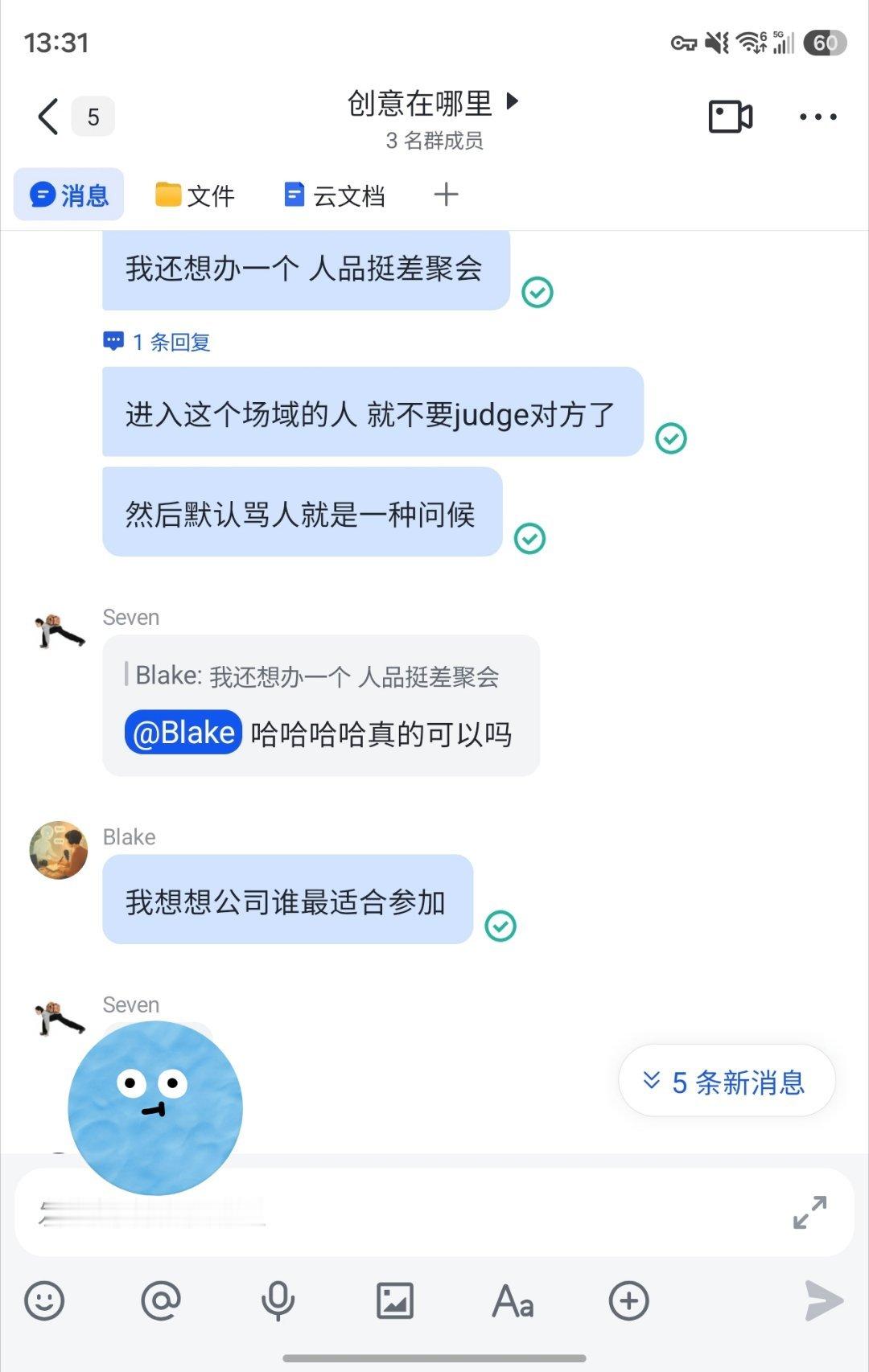 这将是本周办公室最恶毒的一次创意策划。 