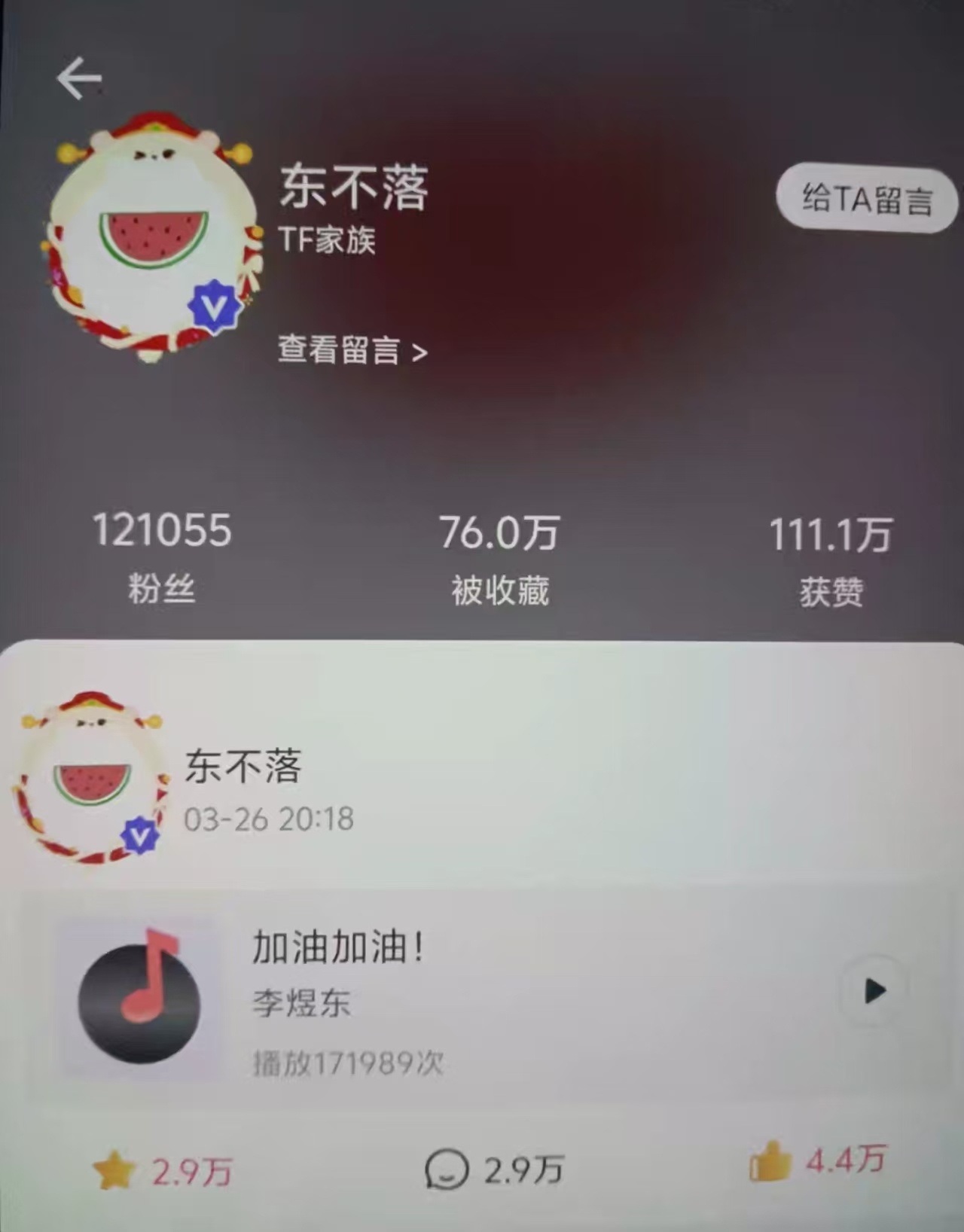 李煜东高会破12万 李煜东高会一晚上就从11万飙到12万，有点燃📈 