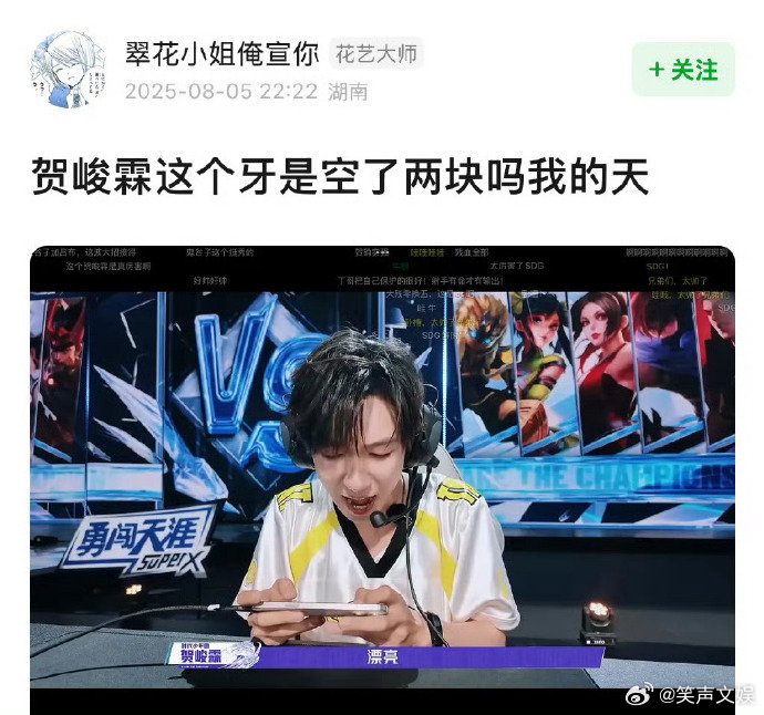 贺峻霖缺牙也挡不住魅力！舞台上又唱又跳，一笑就露出萌萌缺口，台下粉丝尖叫不断。这