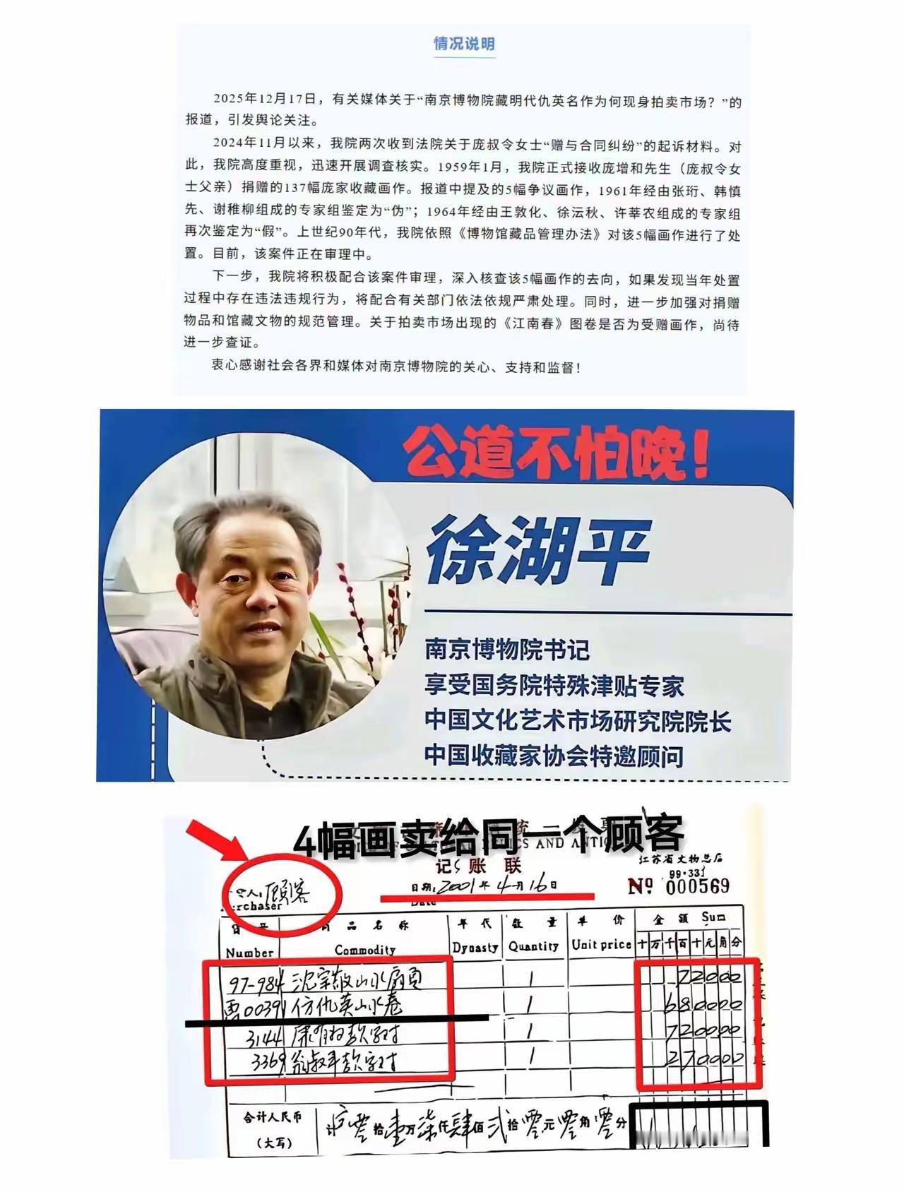 谁能忍？南迁国宝遭“狸猫换太子”，南博事件戳痛所有国人的心！先辈用十年辗转、万里
