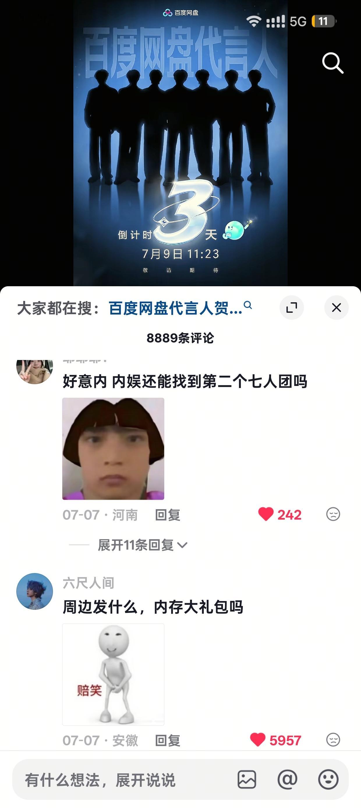 贺峻霖我更是一眼就认出来了 