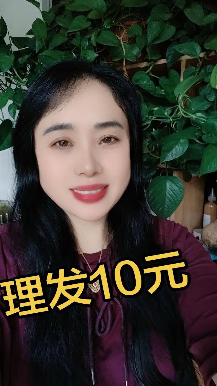 安丘十二户专业理发店统一回复，亲爱的兄弟姐妹们下午好，祝大家幸福快乐每一天。理发