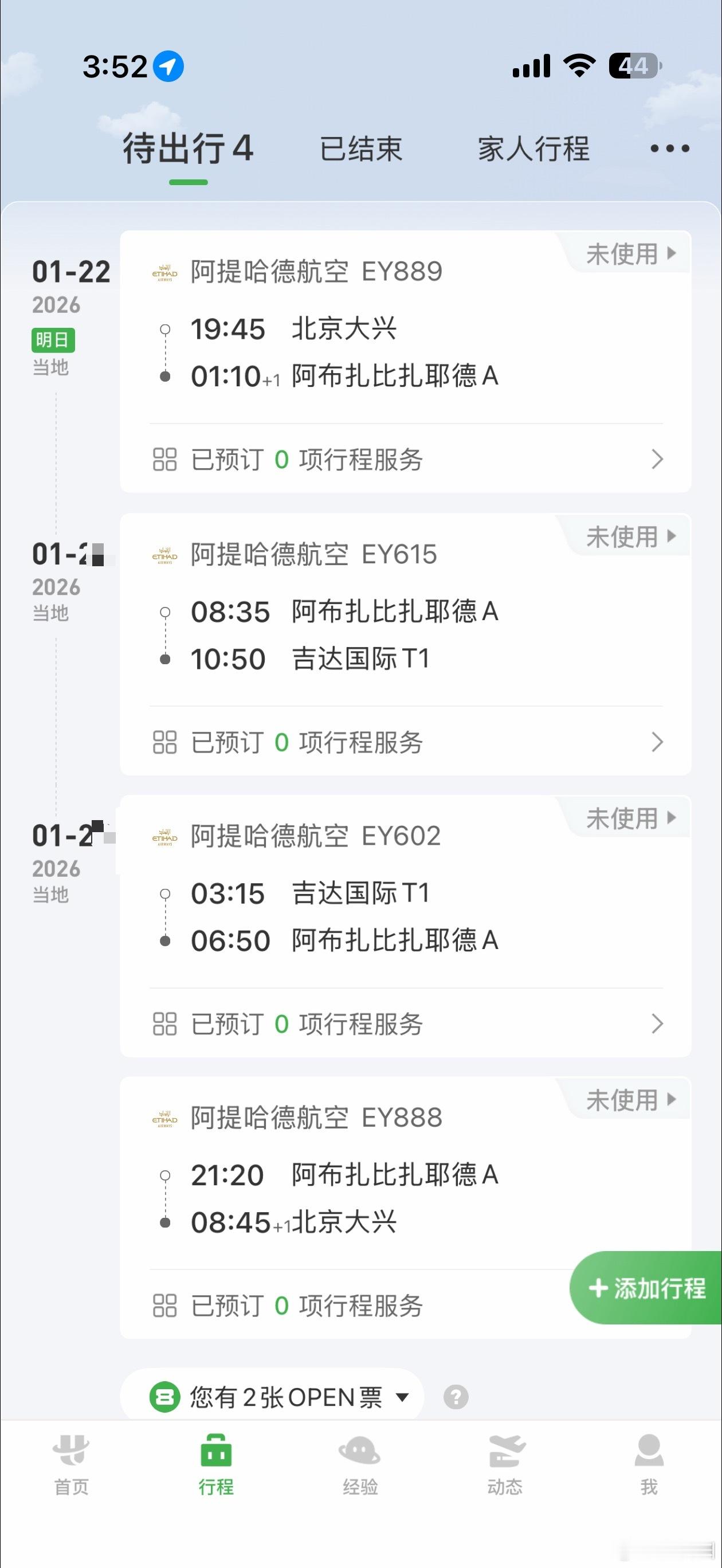 计划有变，飞往吉达。上一次中国队的亚洲杯决赛是2004年我还在上学，这次U23决