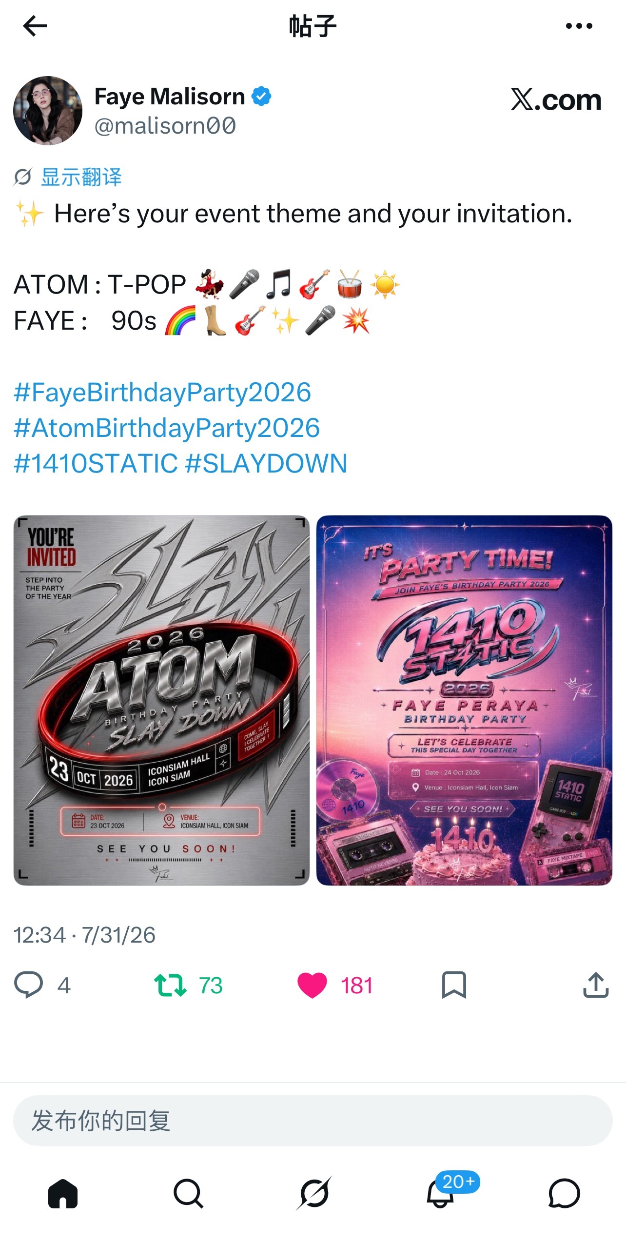 FayeAtom_TH  🌻🍑fayeatom 鸭鸭更新X 透露俩人生日会包