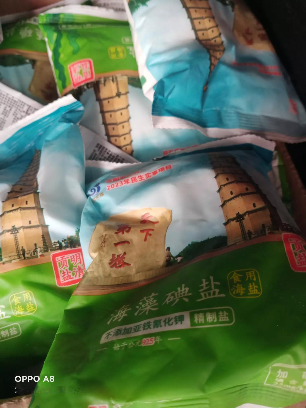 去年冬天政府给全市人民每人发了7袋盐，这不今天又是每人7袋盐。
去年还担心日本的