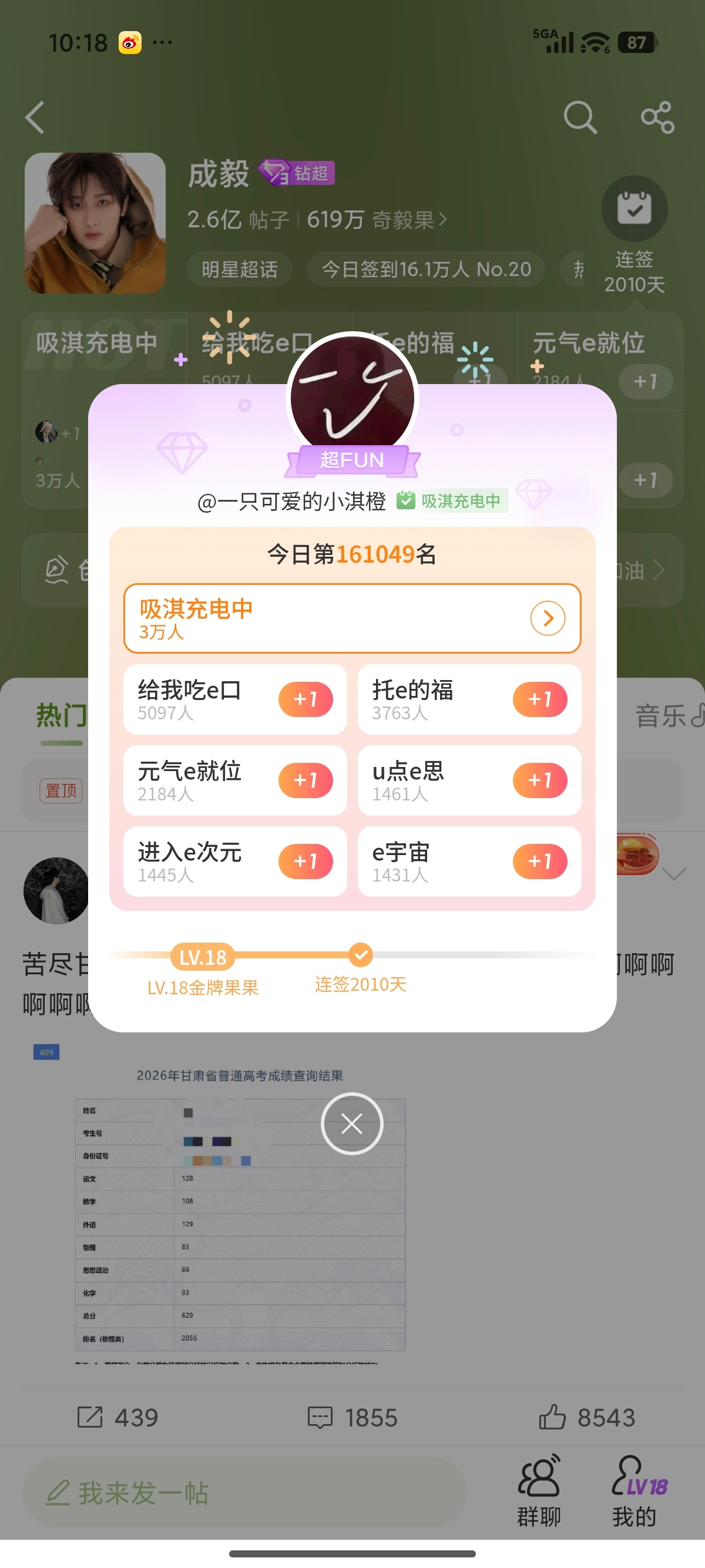 成毅两京十五日cy成毅朱瞻基 风吹山海皆在念你，目光所及处处是成毅，思念悄悄积攒