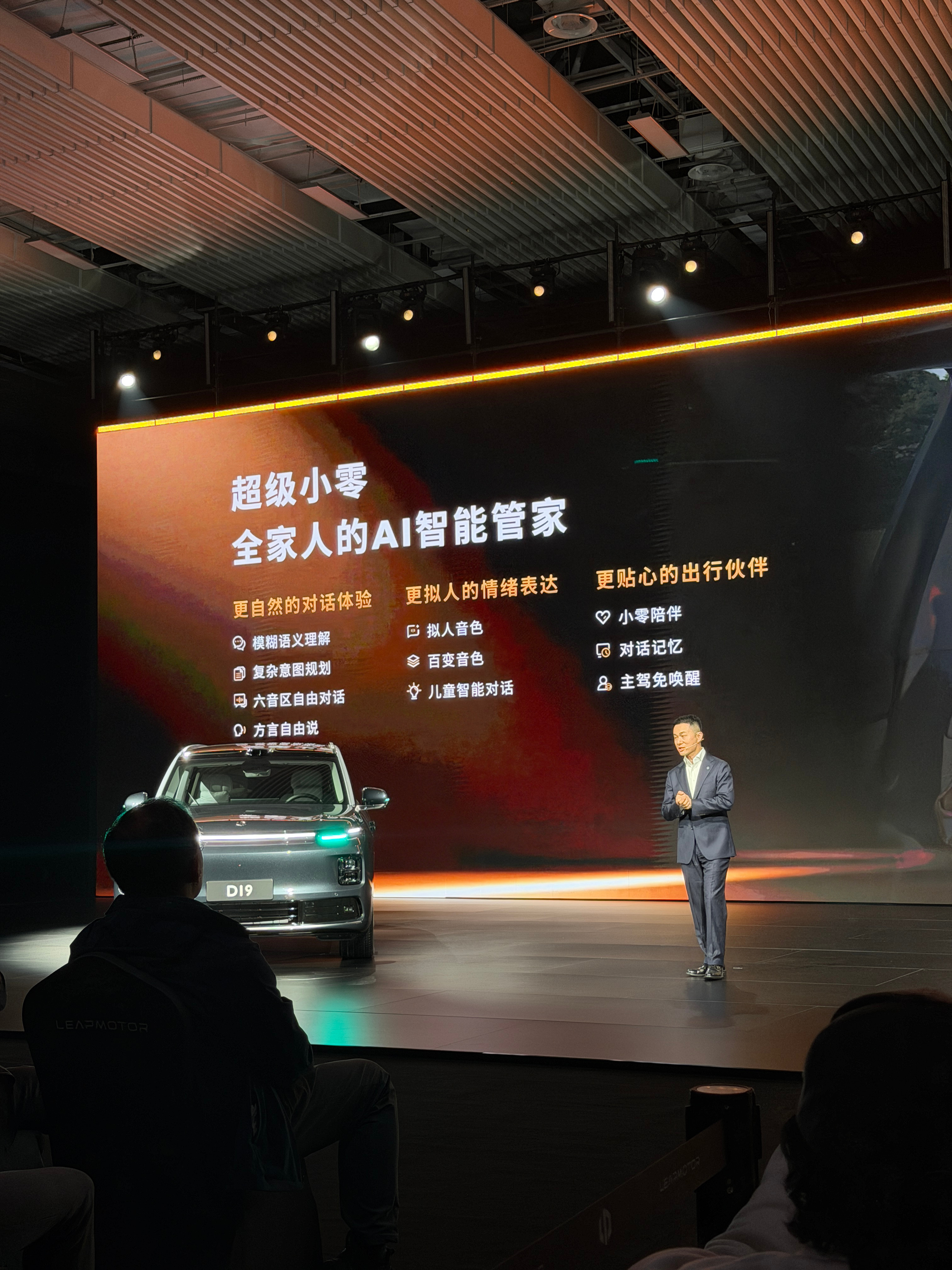 猜一下D19价格吧，第一个猜中发🧧。双8797的 LEAP4.0中央域控确实强