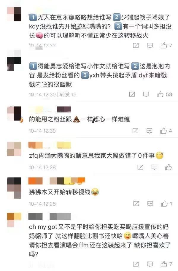 yushi粉丝是不是e8？re 完李羲承 吴是温 前田陆 之后又 nh 前辈金道