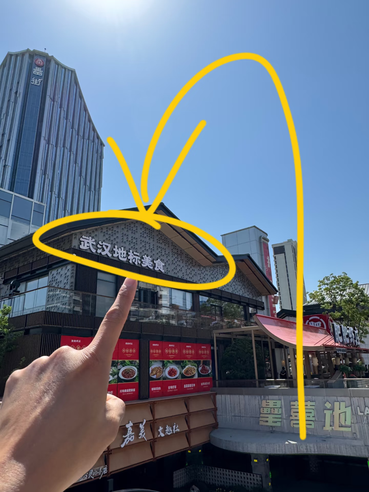 请合肥网友严查罍街这家店！！！！