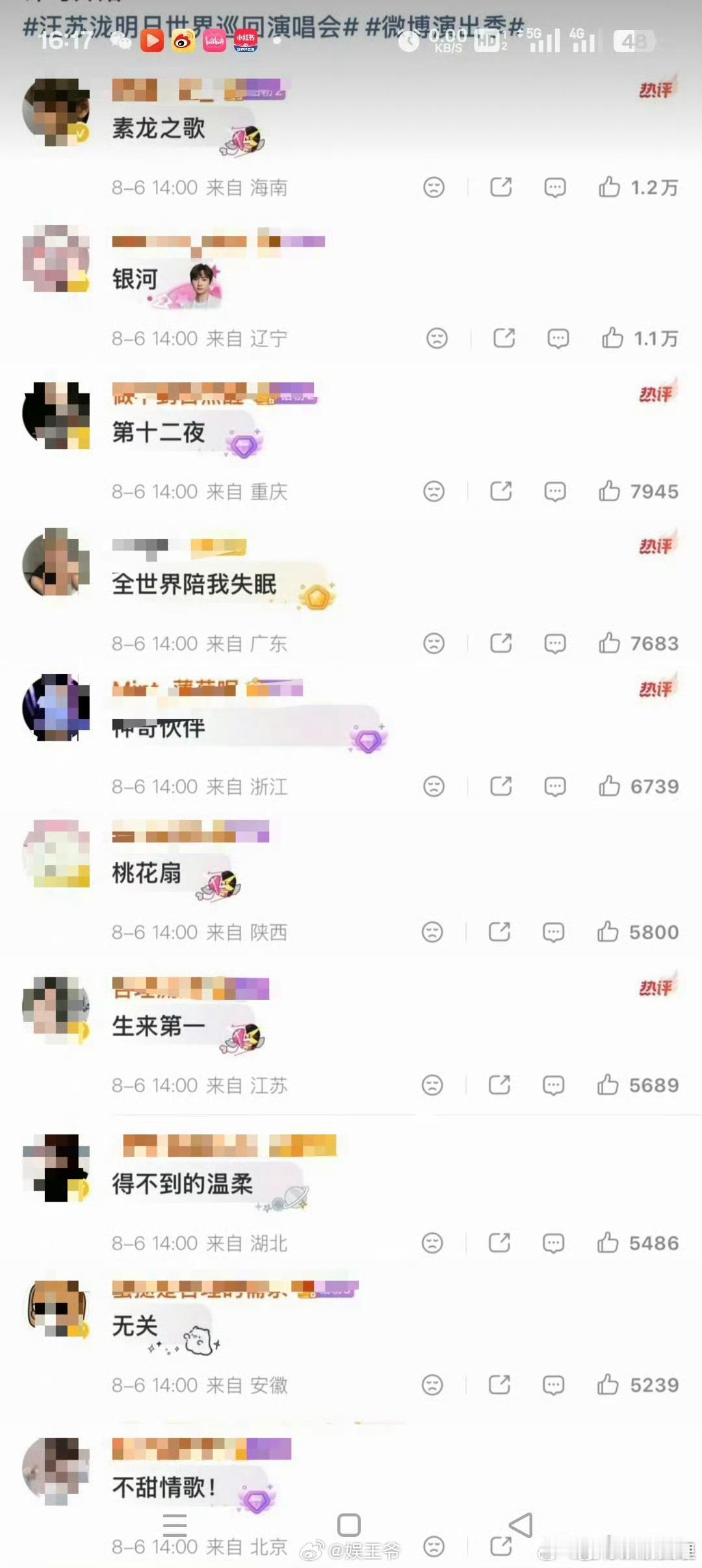 汪苏泷点歌大转盘北京站top10汪苏泷点歌大转盘北京站top10歌单🈶《素龙之