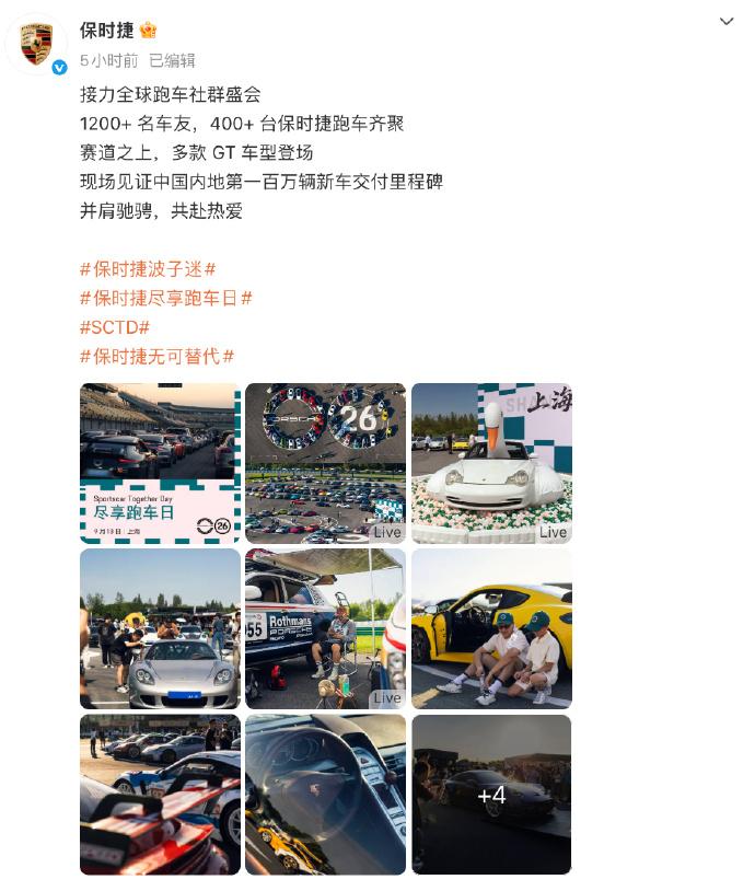 保时捷在华交付突破100万辆
保时捷刚在中国交付了第100万辆车，用了25年。但