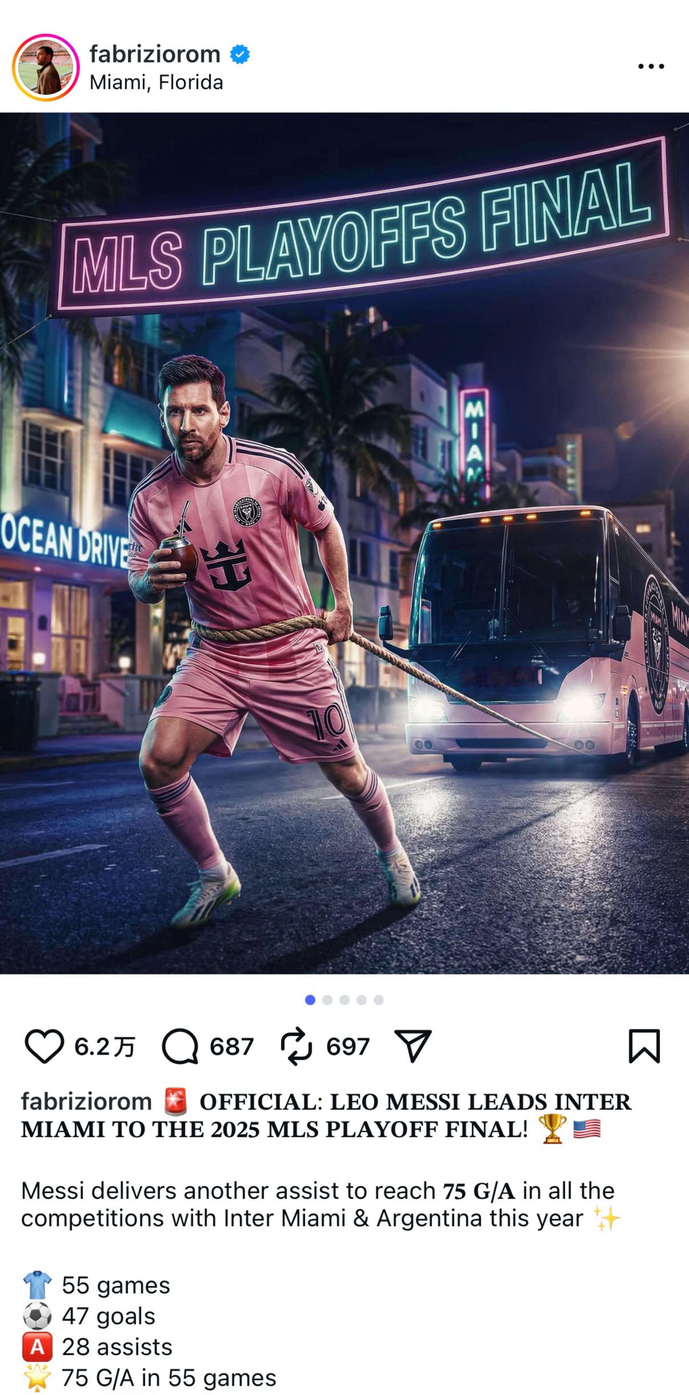 迈阿密国际vs纽约城罗马诺：梅西带领迈阿密进入决赛！55场比赛，47个进球，28