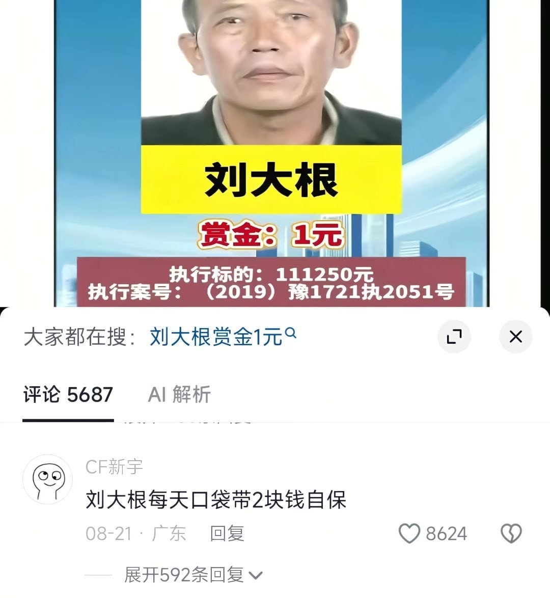 我没看错吧 ​​​