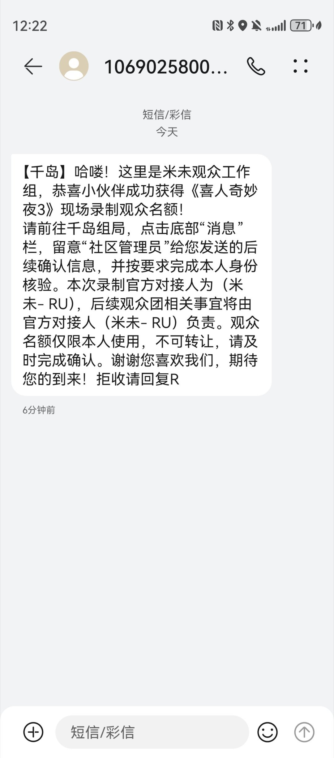 哦哦 那就录制一下吧[兔子] ​​​