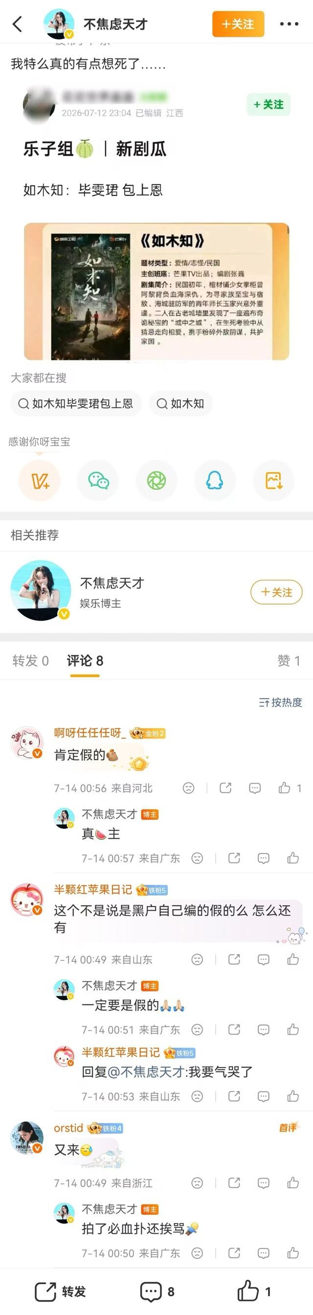 气不亖你们 