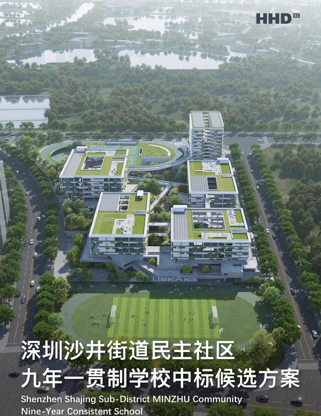 深圳民主社区九年一贯制学校中标候选方案
城市化的扩张使得沙井自然肌理被吞噬，蚝田