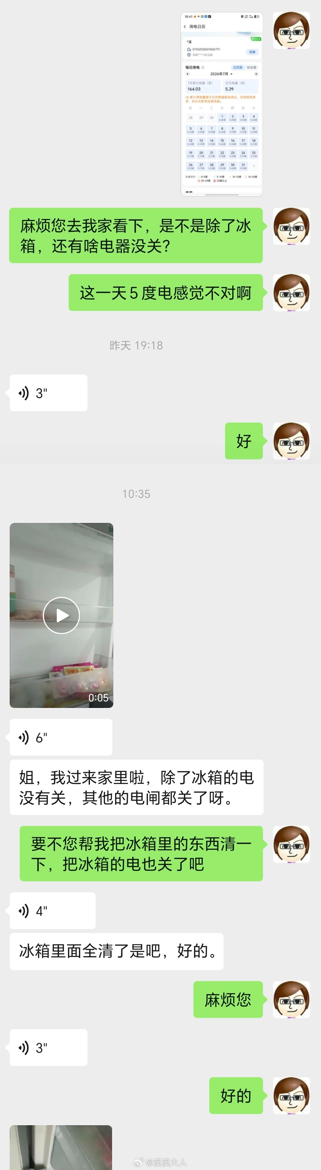 昨天南网推送账单，我惊了，怎么100多电费，看了一下每天基本精准5度电，怪不得。