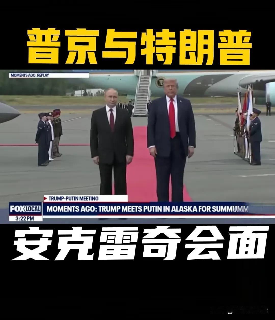 拜登躺枪了……

普京总统和特朗普总统在阿拉斯加会面后接受媒体发布会上说，在20