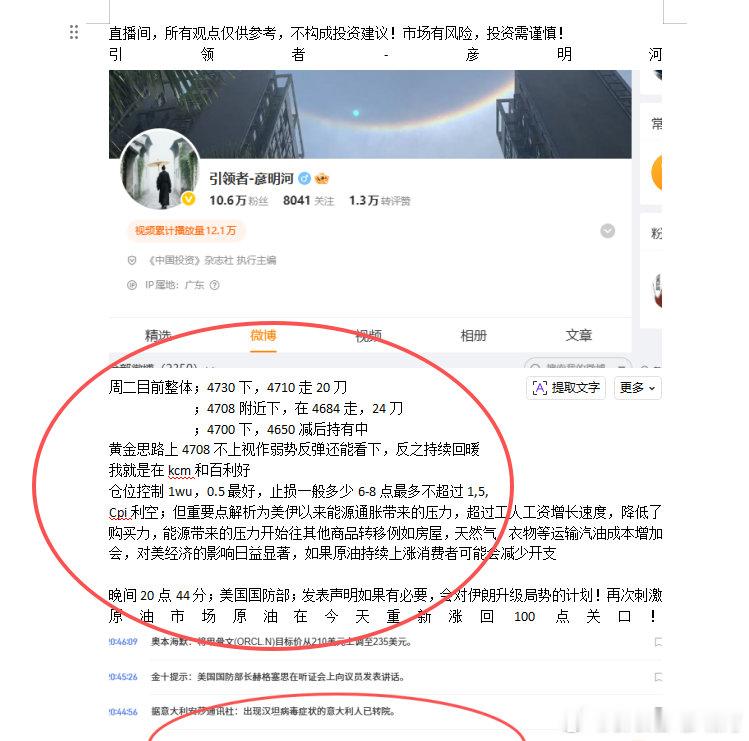 2026.5.12星期二复盘；昨天cpi给的波动十分让人满意，我们不仅仅做出了预