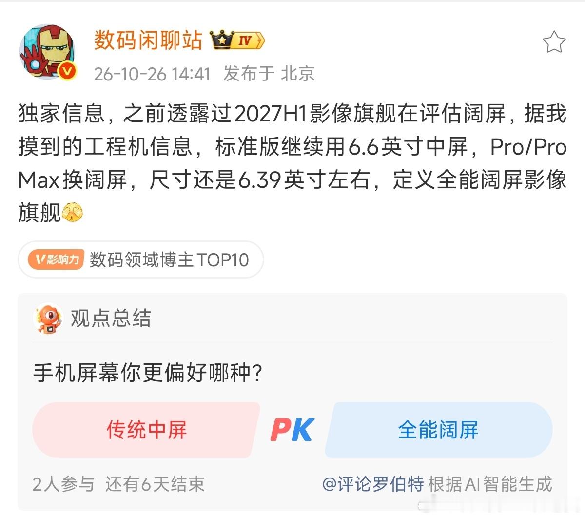 有点意思啊！Pura100标准版是直板机，Pura100 Pro和Pura100