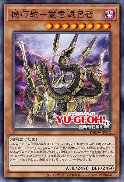 游戏王OCG DBGV 复刻 
