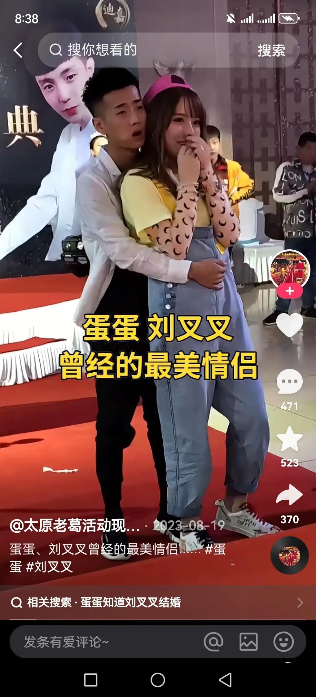 刘叉叉，是全国唯一破亿粉丝蛋蛋的前男友(如今蛋蛋身价上亿，不知道叉叉后悔不？)，