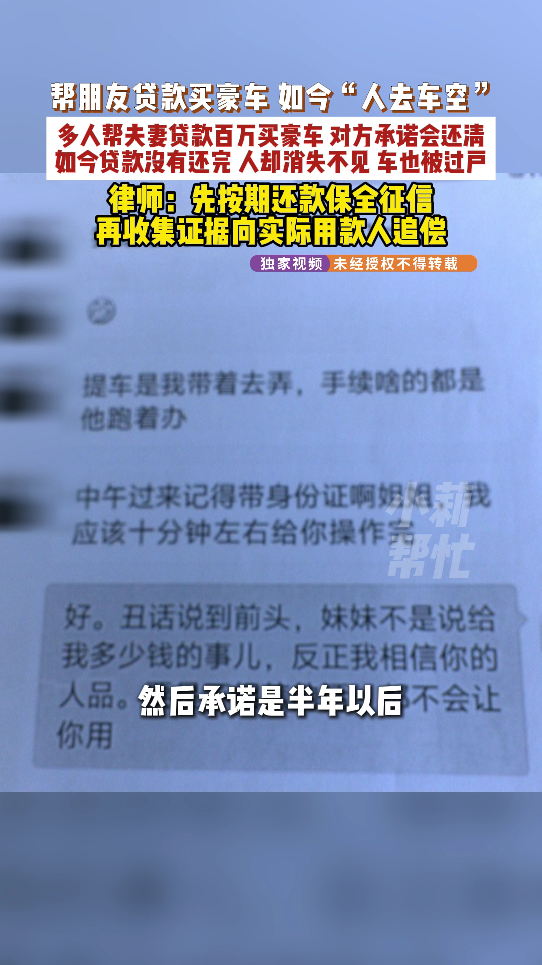 摆摊大姐帮顾客挂名买车背贷100万多人帮朋友挂名买豪车背贷近千万挂名贷款买豪车，