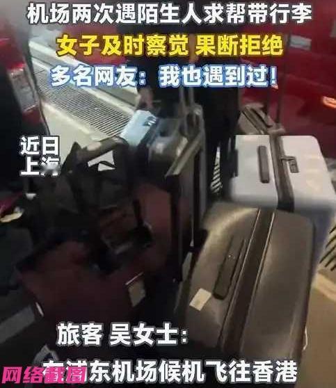 上海有女子在机场时，自己准备坐飞机出行，可是女子没有想到，候机中途有个年轻女孩过