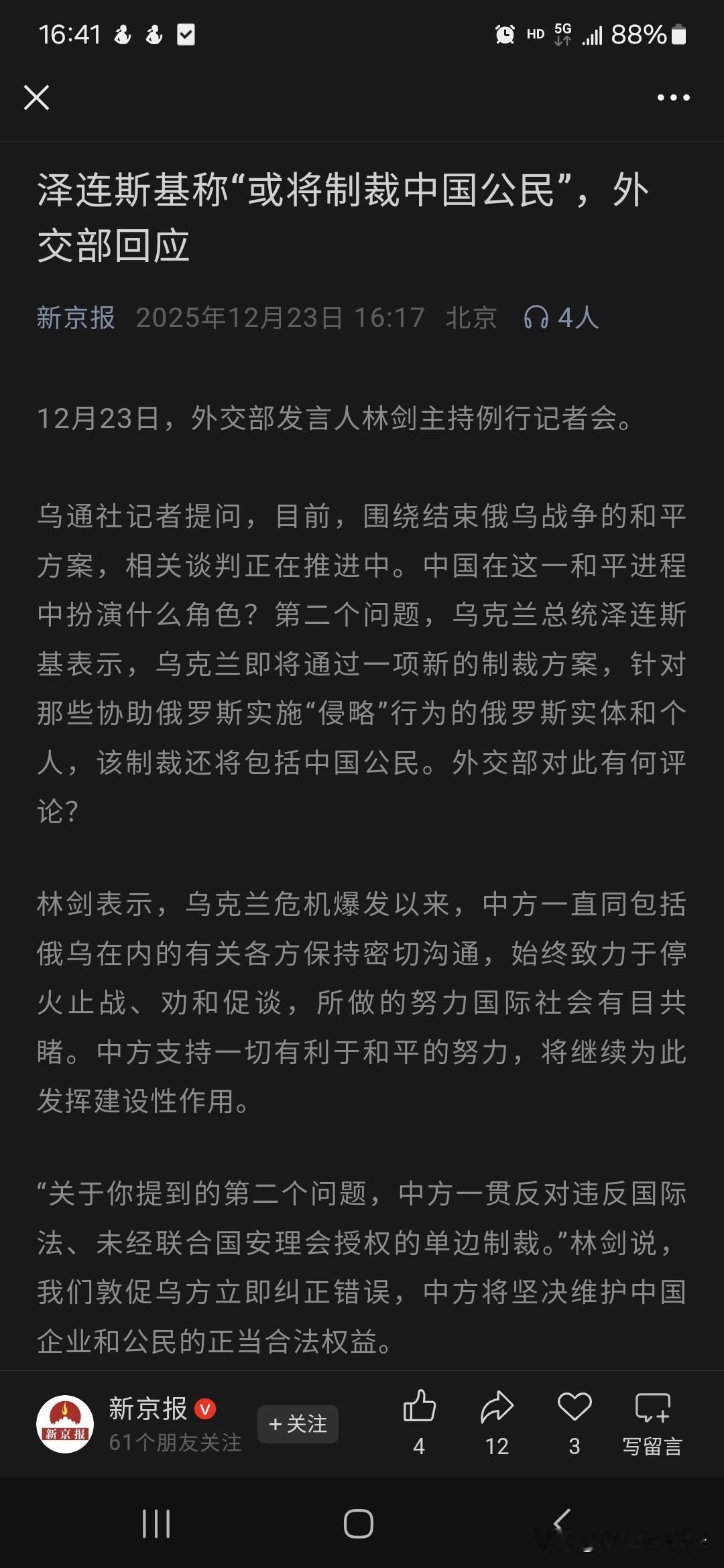 敢制裁就重拳出击，雄赳赳，气昂昂跨过第聂伯河……