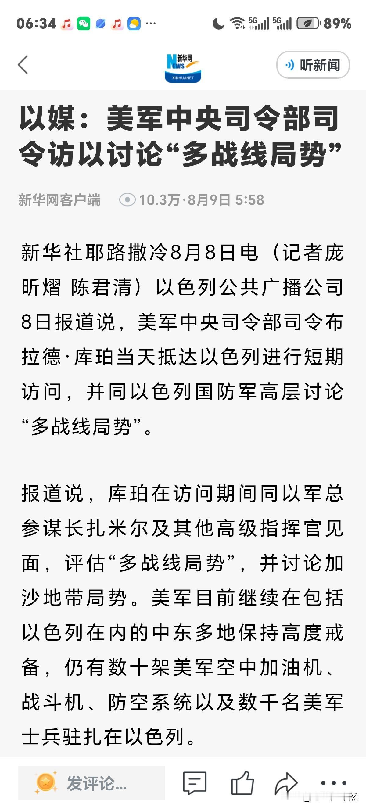 美媒再度披露美军"爱国者”导弹库存不足1700枚。因在对伊朗军事行动中美军使用1