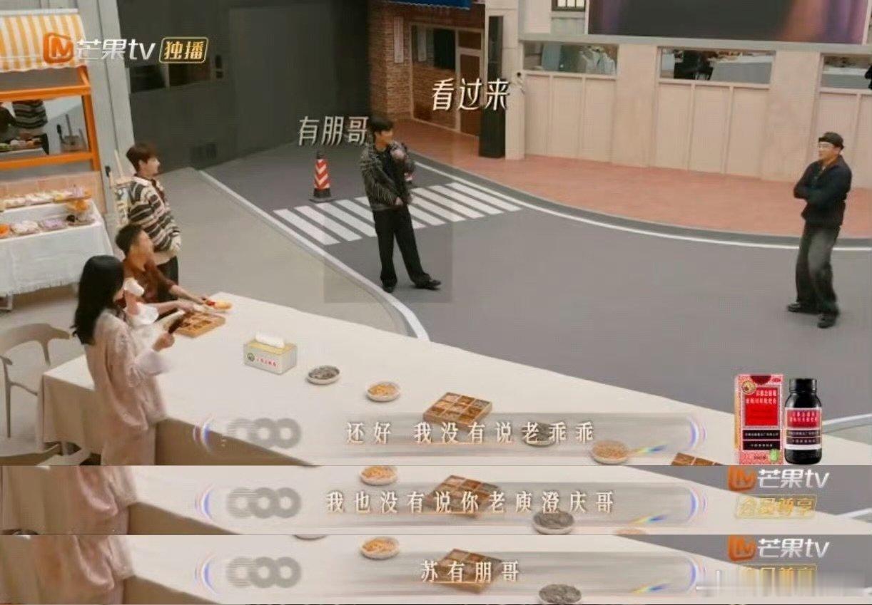 周兴哲向苏有朋打招呼翻车，汪苏泷秒get同款社死，上季记忆唤醒了 
