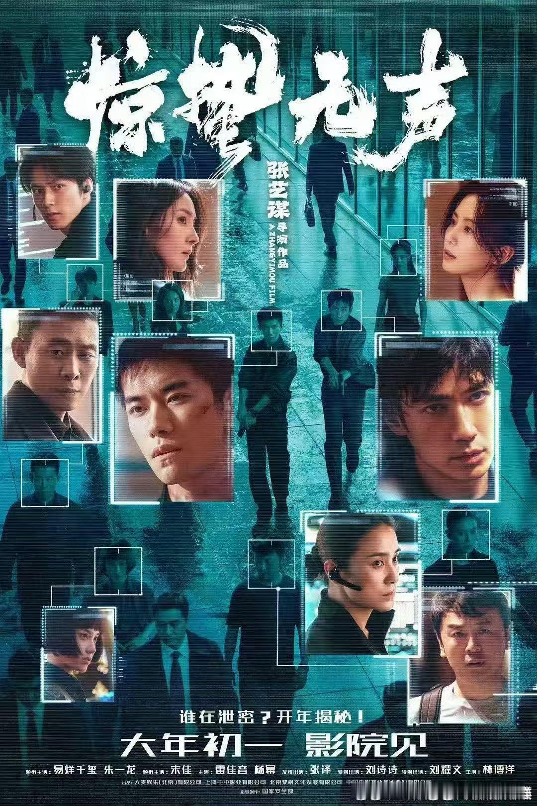 惊蛰无声第一批观影后遗症出现了 谁懂啊，从影院出来满脑子都是剧情，看啥都觉得藏着