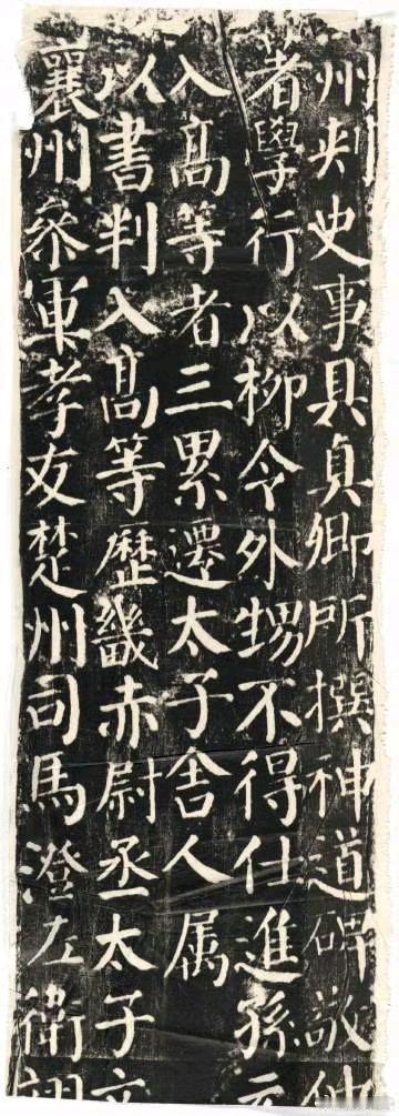 颜真卿楷书经典《颜勤礼碑》 ​​​