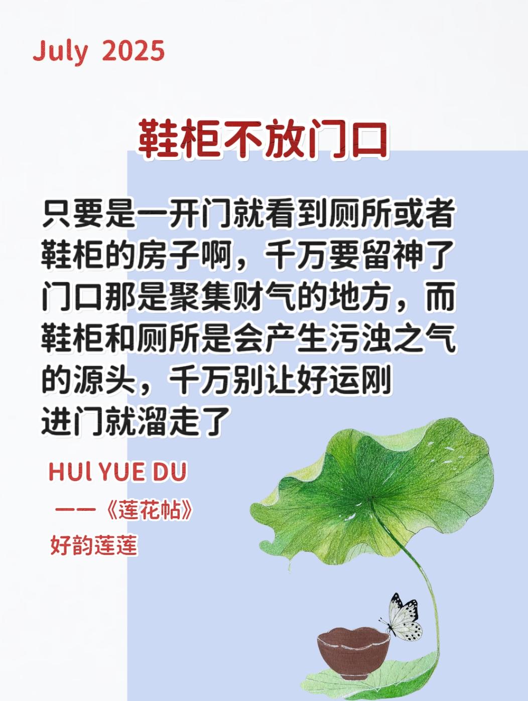 鞋柜不要放门口
