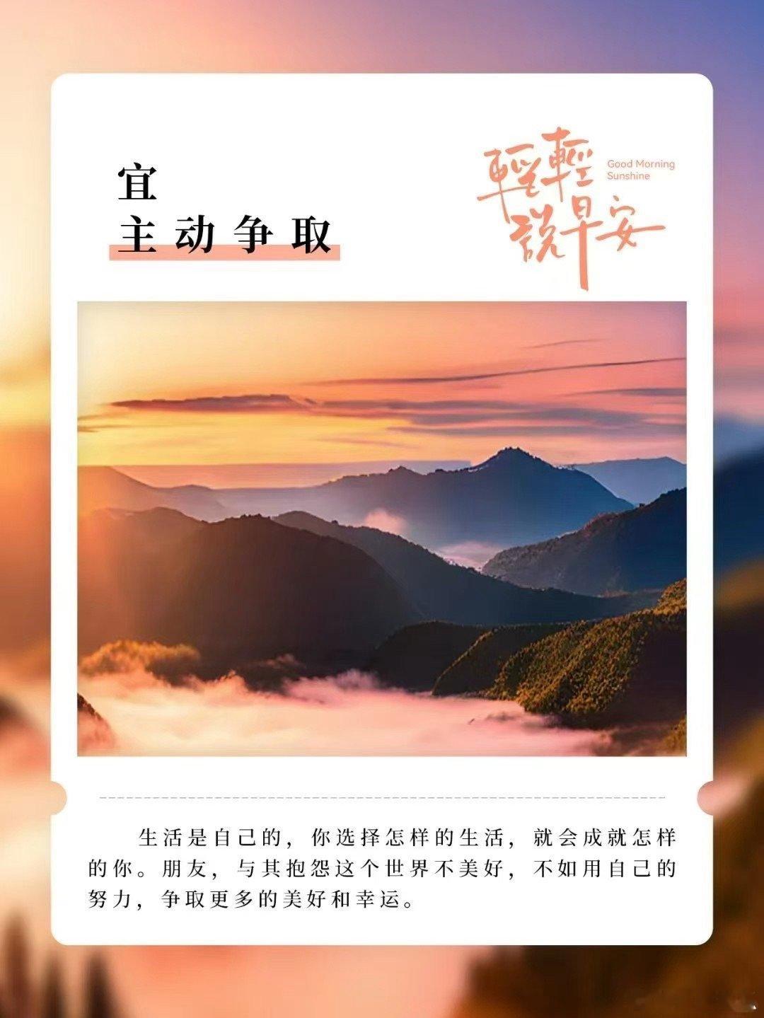 ᵕ̈𝓰𝓸𝓸𝓭𝓶𝓸𝓻𝓷𝓲𝓷𝓰❣️你一定要用最好的磁场，去感召