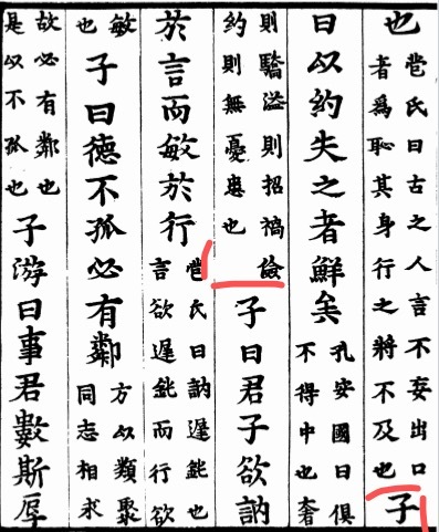 继续读论语啦 