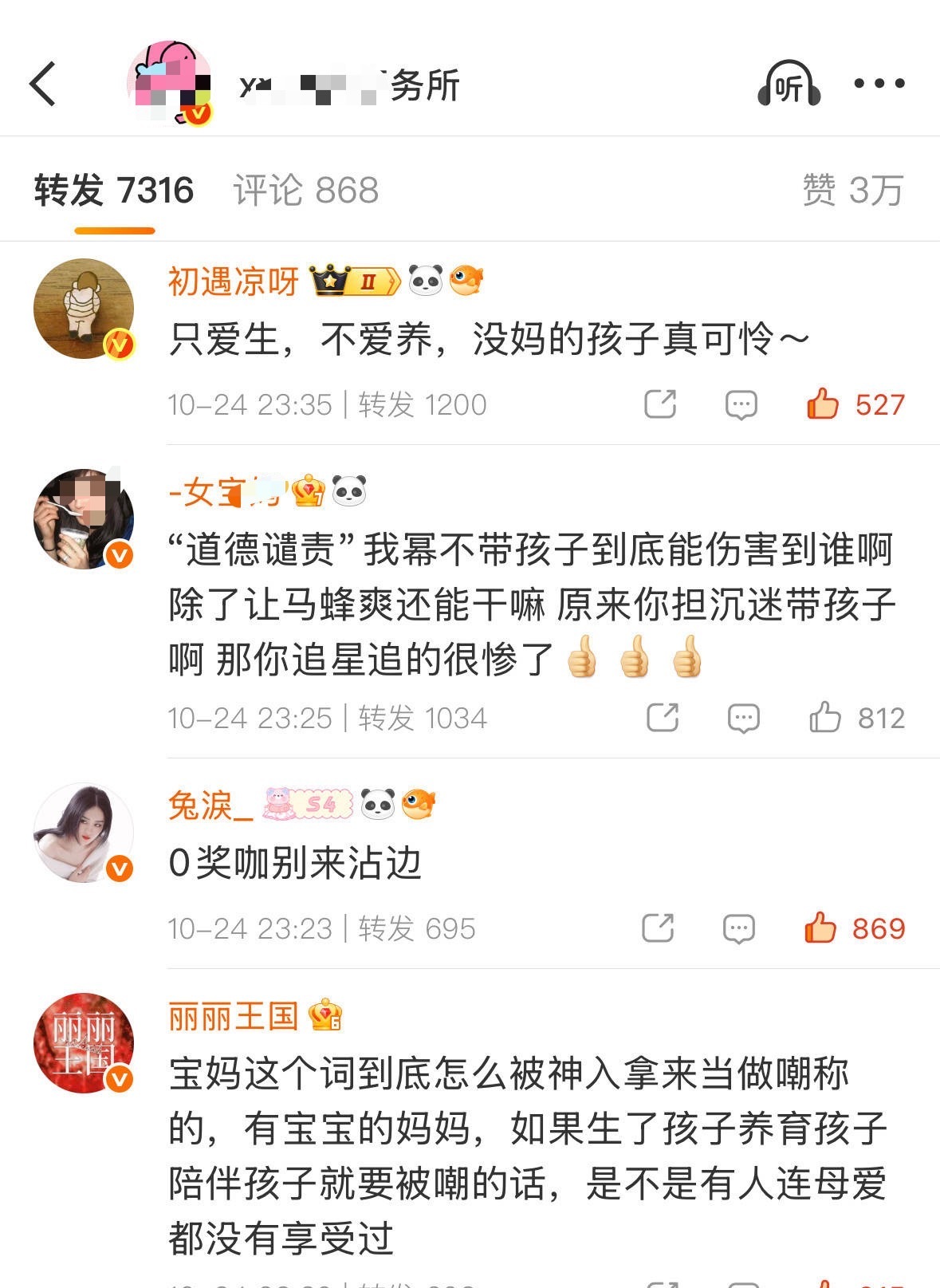 杨幂自己就是宝妈结果她粉丝在麻辣宝妈，她们一直觉得带孩子是一件很丢脸的事… ​​