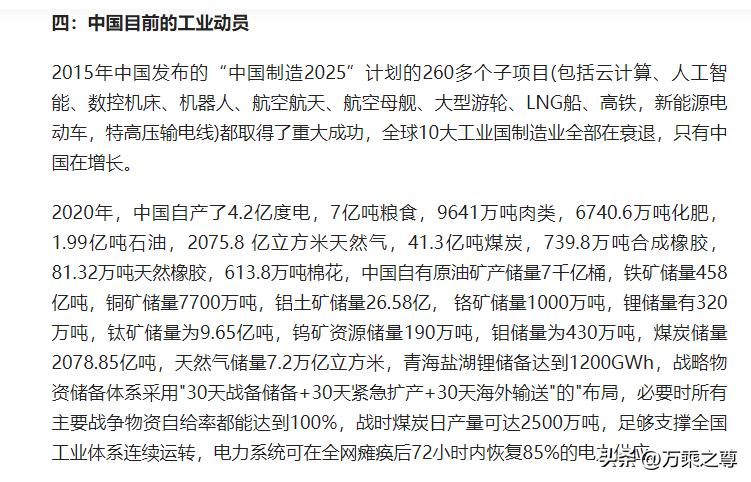 

看看这篇文章和评价，大家会发现一个很有趣的现象，挺中的可以拿出很多有理有来源