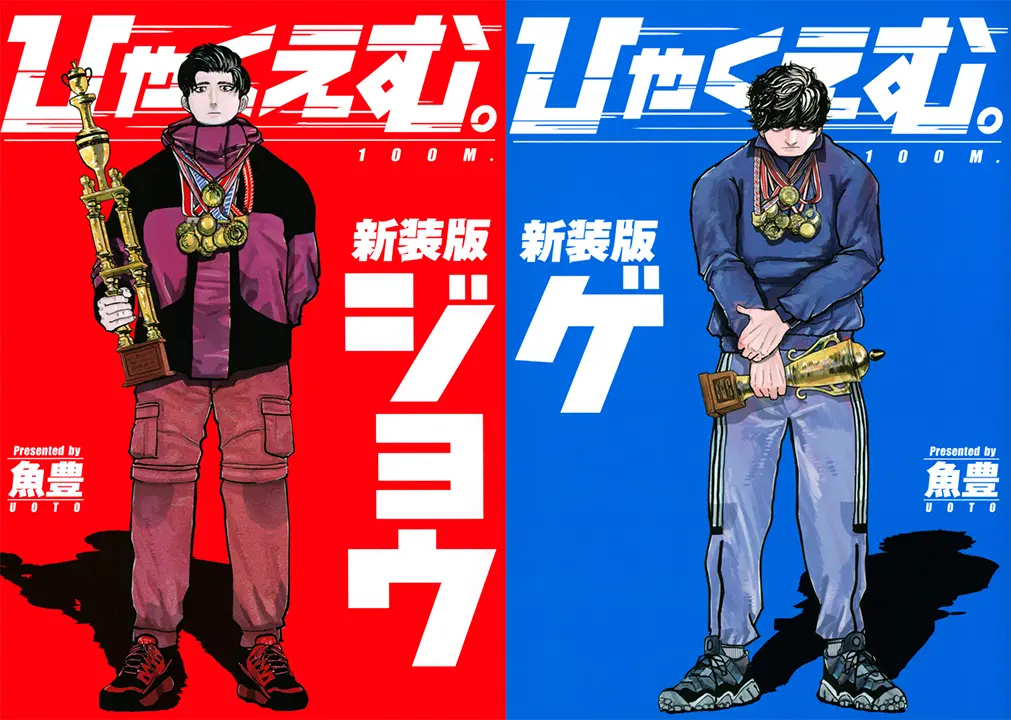 鱼丰「百米。」看完了用个不太合适的比喻，那就是男子百米版的「蓦然回首」（粉丝息怒