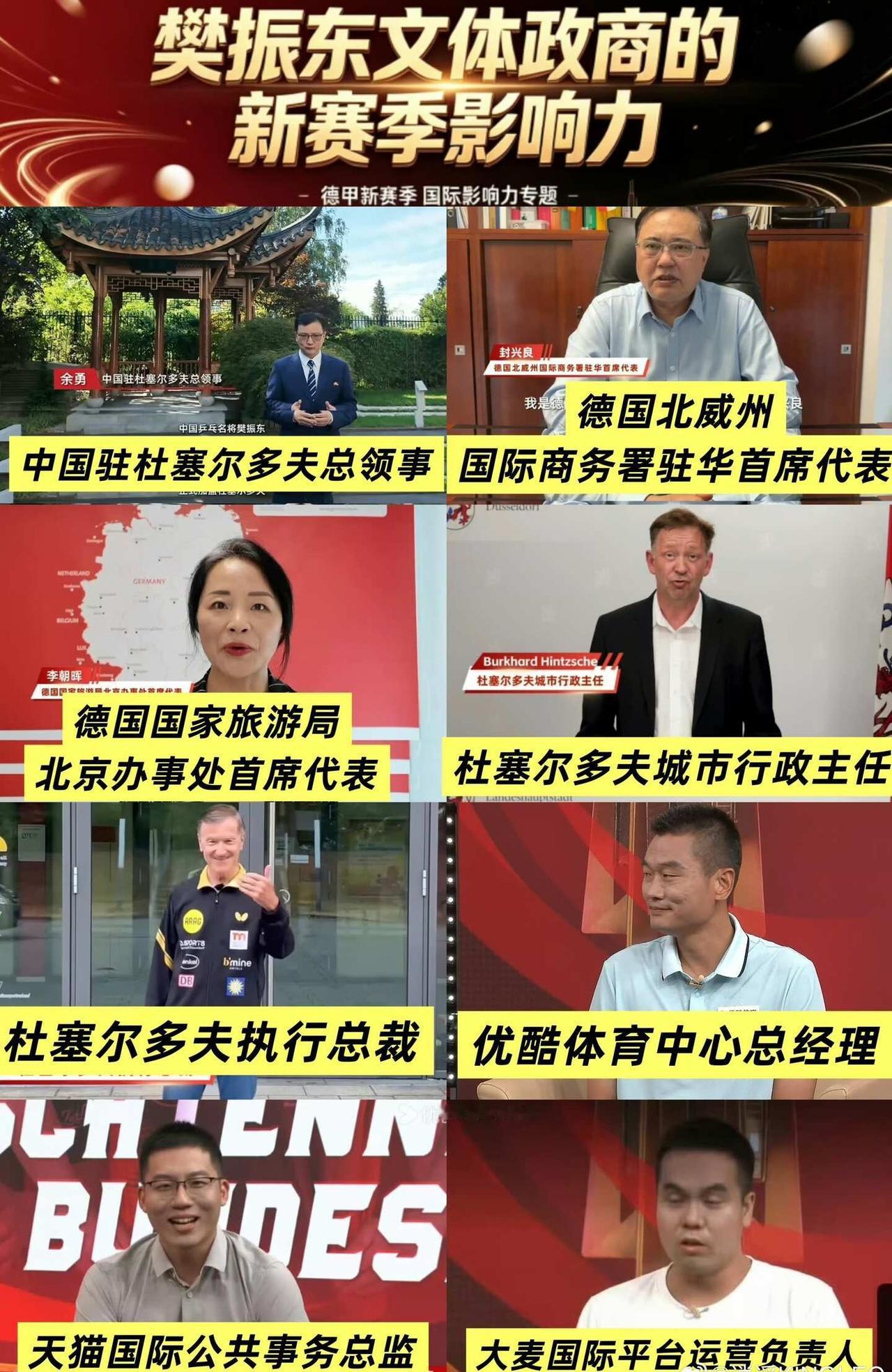 樊振东排面拉满的高端局
樊振东