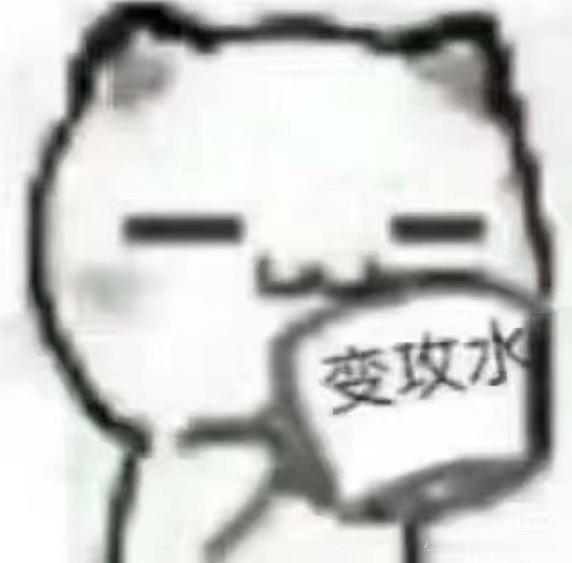 嗯嗯 