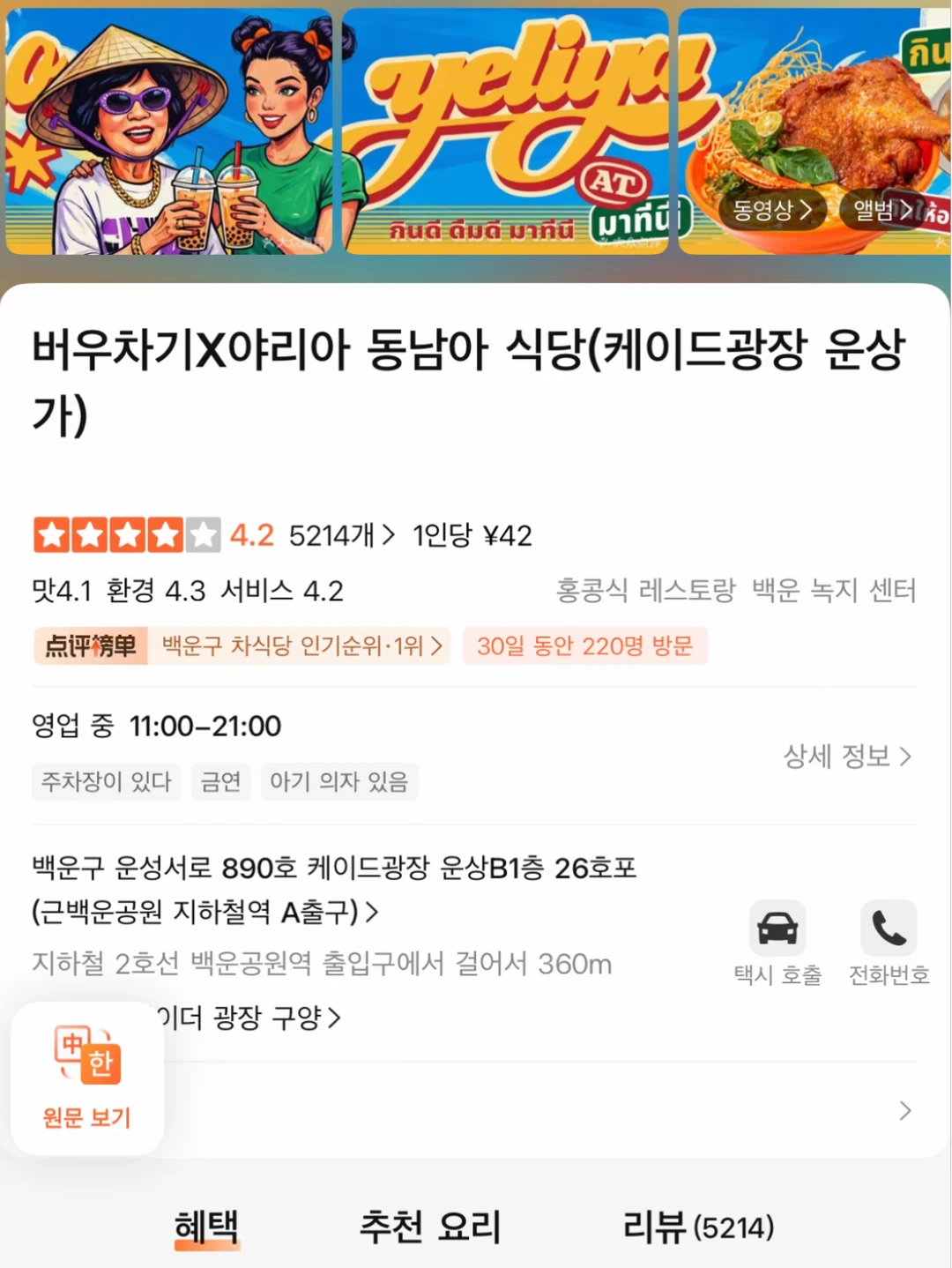 卧槽！！白云凯德广场的招商真nb啊。。。